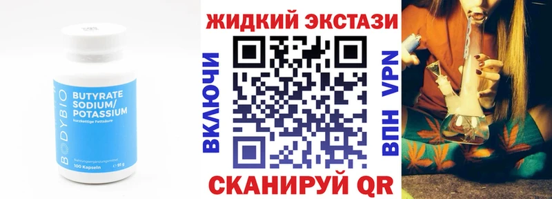KRAKEN ссылки  Павловск  БУТИРАТ бутандиол 