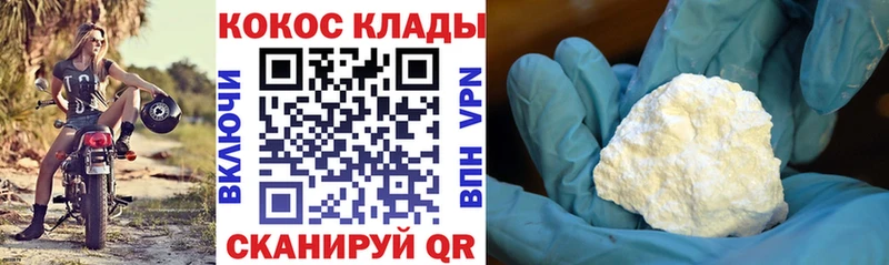 COCAIN Fish Scale  Павловск 
