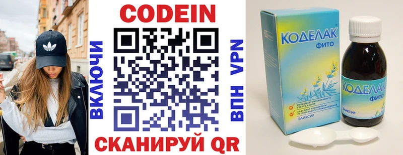 Кодеиновый сироп Lean напиток Lean (лин)  где купить   Павловск 