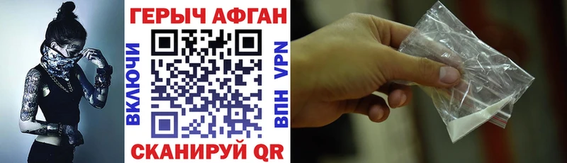 ГЕРОИН афганец OMG рабочий сайт Павловск