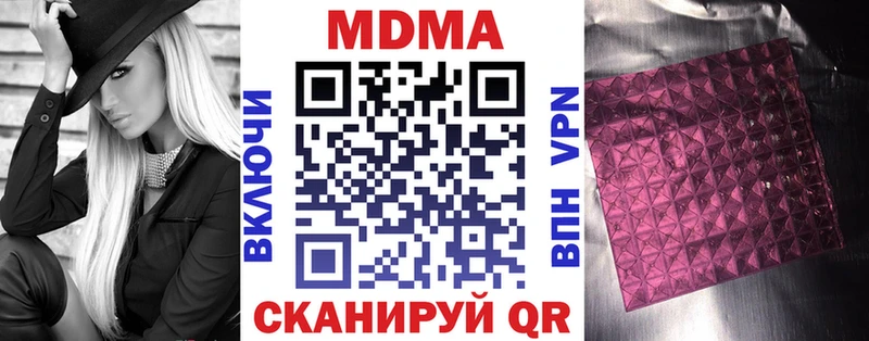MDMA молли Павловск