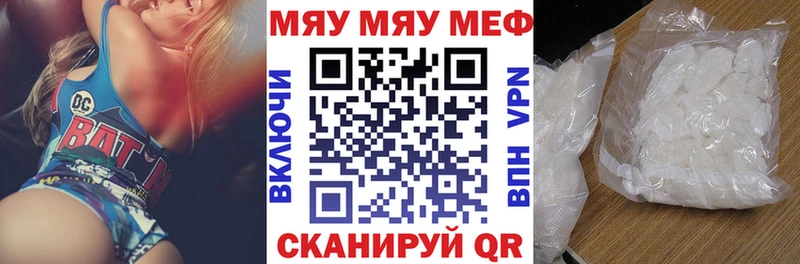 купить   Павловск  МЯУ-МЯУ mephedrone 