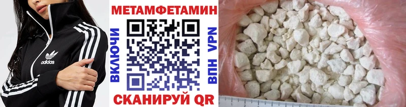 Метамфетамин Methamphetamine  Павловск 